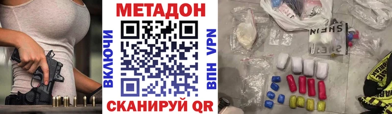 купить наркотики цена  Ивангород  МЕТАДОН мёд 